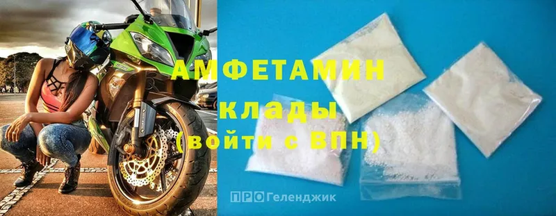 где продают   Борзя  АМФ 97% 